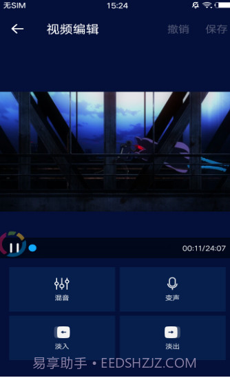 超级音乐编辑器v1.6.17截图