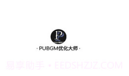 pubgm优化大师V1.13截图