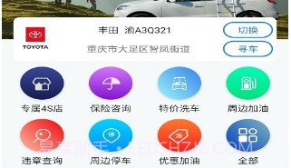 金刚车宝v1.1.10截图