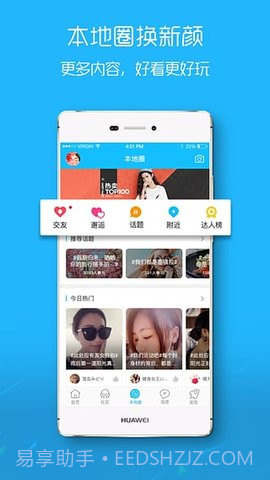 三明鱼网1.5.18截图