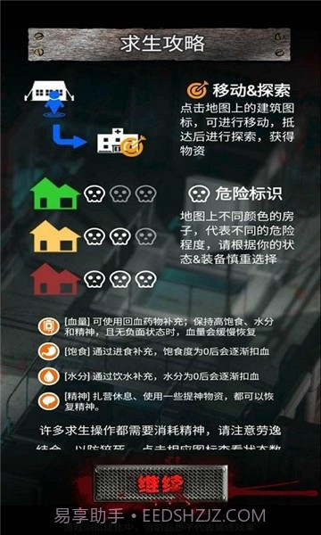 废土之城1.12截图