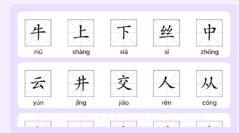 阿尔法蛋AI练字v1.0.14截图