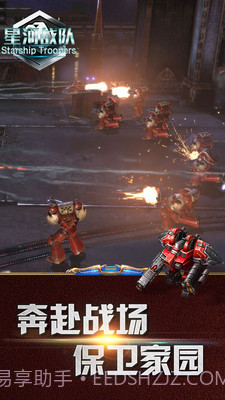 星河战队APP2.7截图