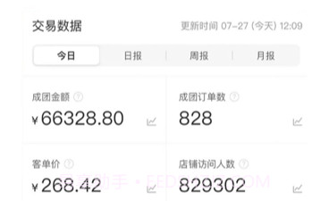 企帮手商家端v1.0.17截图