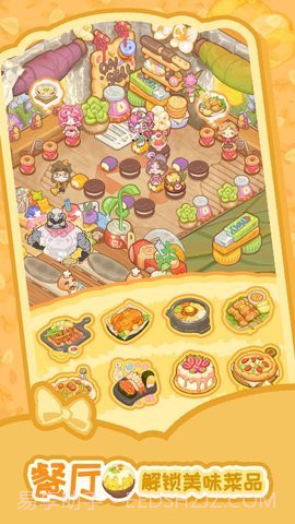 乌冬的旅店无限金币版5.1截图