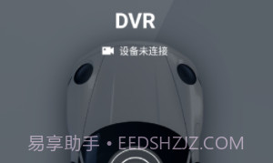 HiDvrv10.22.12截图