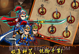 狂斩三国v1.9截图