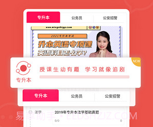 小白优课v1.12截图