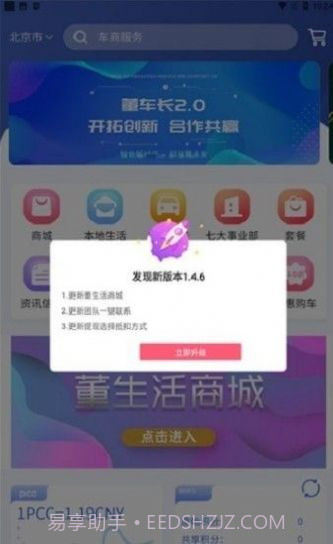 懂车长2.0.3截图