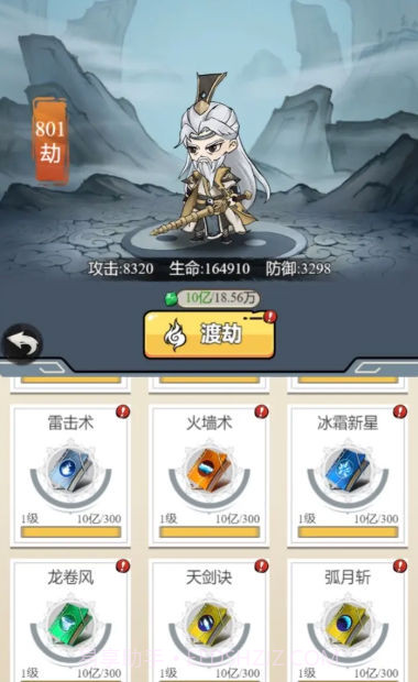 东方玄幻模拟器版v1.0.11截图