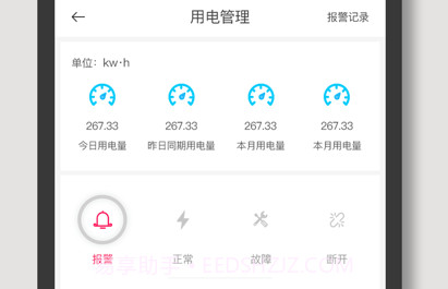 宁勤通移动版v1.0.11截图
