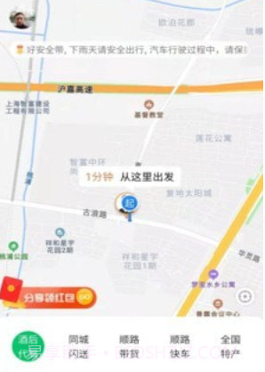 小红蜂v4.2.12截图
