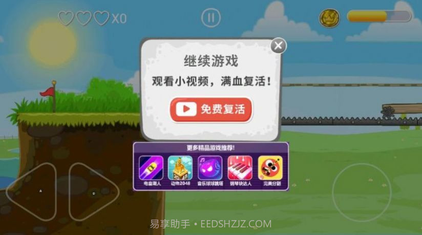 球球快点冲1.0.7截图