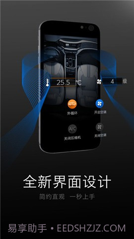 广汽传祺v2.64截图