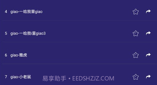 游戏语音包变声器v4.39.16截图