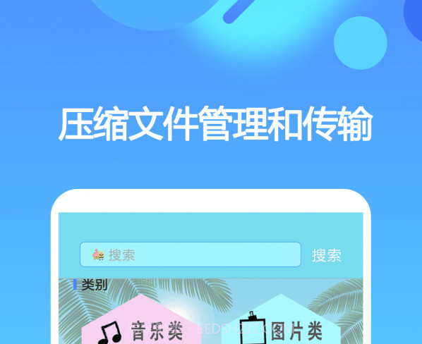 一键解压缩v1.15截图