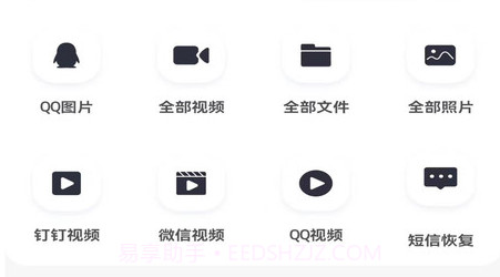恢复大师手机数据照片v1.0.15截图