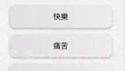 情绪花园V1.0.10截图