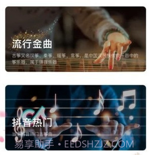 知晓古筝调音器v3.0.11截图