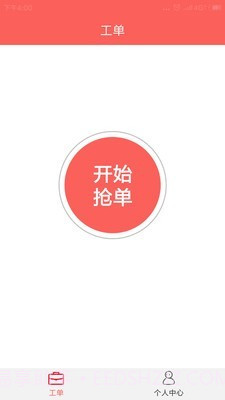厨贝乐师傅端1.0.3截图