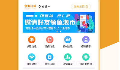 鱼泡机械v2.2.10截图