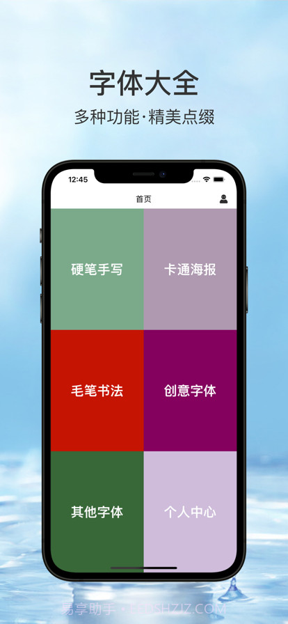 智能飞速输入法v1.16截图