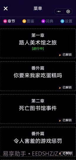 异时空通讯v1.3截图