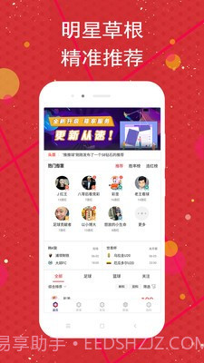 球料1.2截图