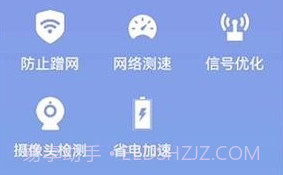 白象流量助手v1.0.14截图