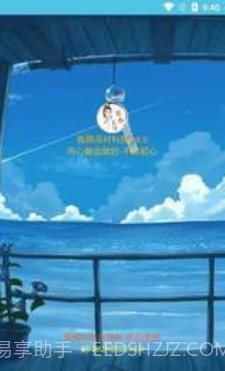 亦白香肠派对美化包1.75.08截图