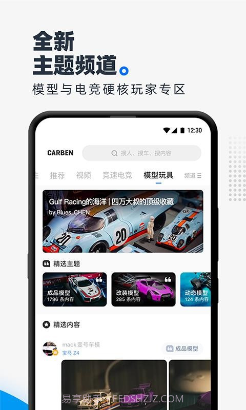 CARBEN车本部落3.5.5.04截图