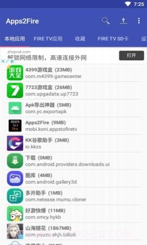 Apps2Fire2.4截图