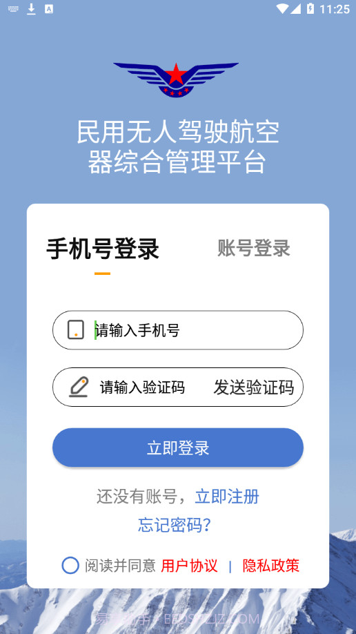 UOM1.0.13截图