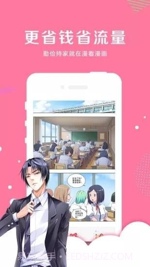 亲亲漫画v1.27截图