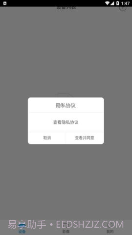 365cam摄像头1.1.11截图
