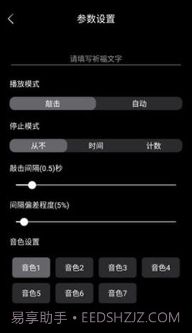 无聊木鱼1.2.31截图