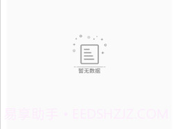 咚咚听书v1.0.11截图