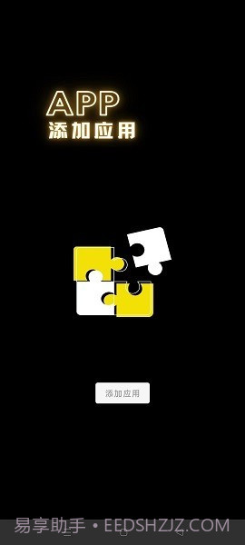 车联助手X1.12.5截图