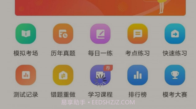 注册会计搜题库v3.5.18截图