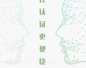 捷铧民生平台v2.13截图