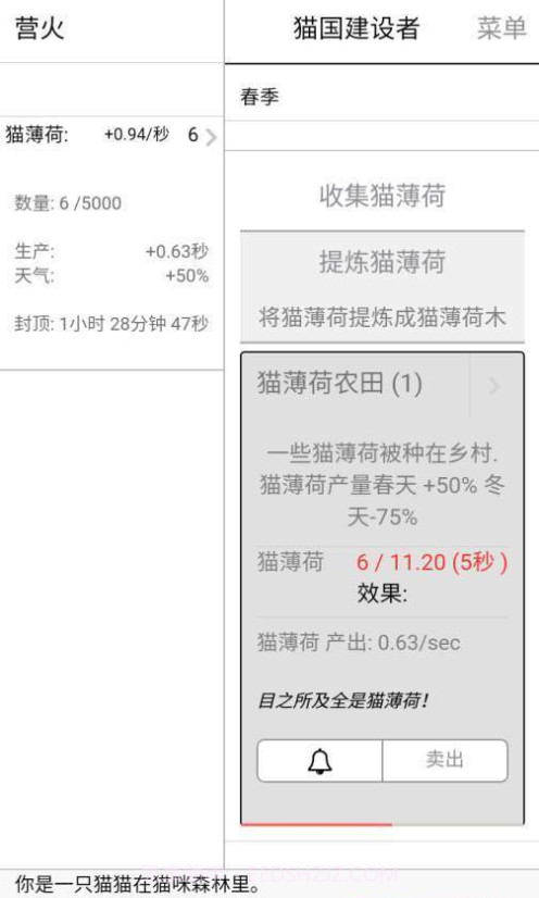 猫国建造者1.3截图