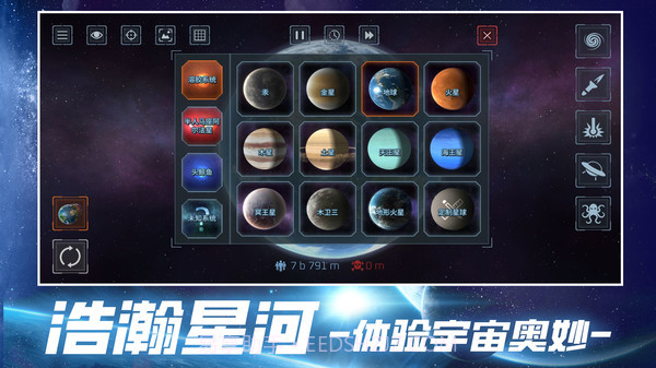 星战模拟游戏1.0截图