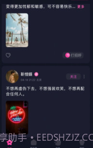 EMO空间1.2.9截图