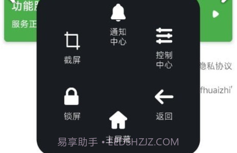 悬浮球球v1.11截图