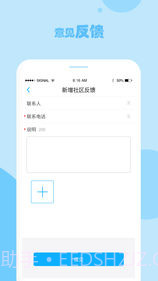立林e居app1.14截图