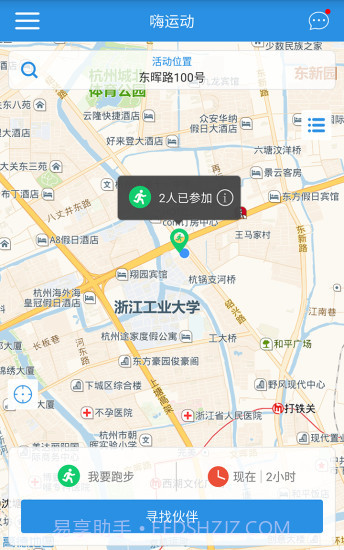 嗨运动3.5截图