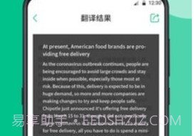 便携翻译助手v3.2.10截图