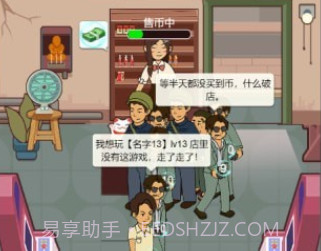 开个街机厅v1.0.6.000.0424.16截图