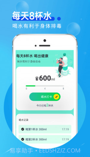 田园走路v1.0.14截图