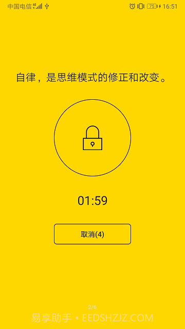 锁机达人1.6.2.5截图